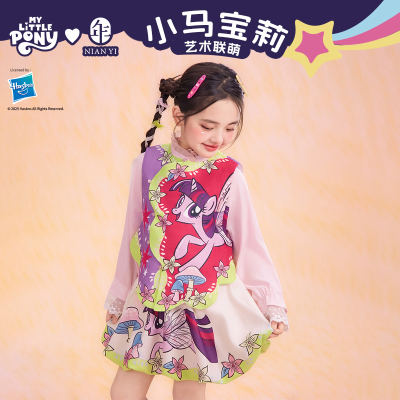 小马宝莉联名年衣童装马甲2026春季新款女孩小马宝莉马甲