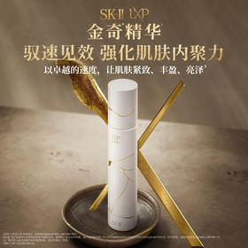 【1F】SK-II LXP匠心精华50ml