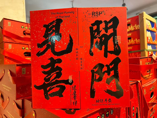 翡翠柚色泽红润 🔅肉质细嫩💧汁水丰富 ！口感甜度适中 ，是补充维生素和去火气的最佳选择❤一个口感爆棚的柚子[鼓掌] 商品图2