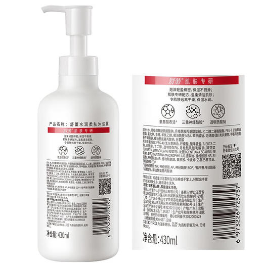 舒蕾 水润柔肤沐浴露430ml 商品图2