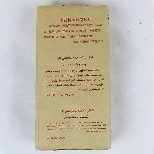 青海老茯砖茶 湘益茯砖酥油茶奶茶黑茶300克/块湖南益阳茶厂茶叶 商品图3