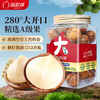 [唐老板专属]新农哥奶香味大坚果颗粒夏威夷果225g/罐配料干净罐装零食 商品缩略图1