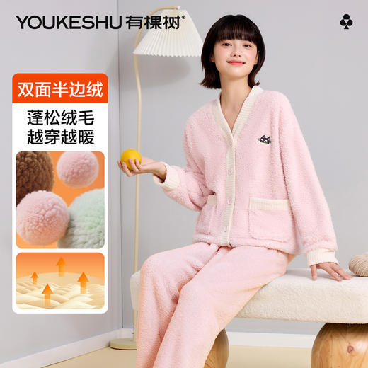 【M-XXL】【有棵树】女士冬款半边绒开衫家居服套装 商品图5