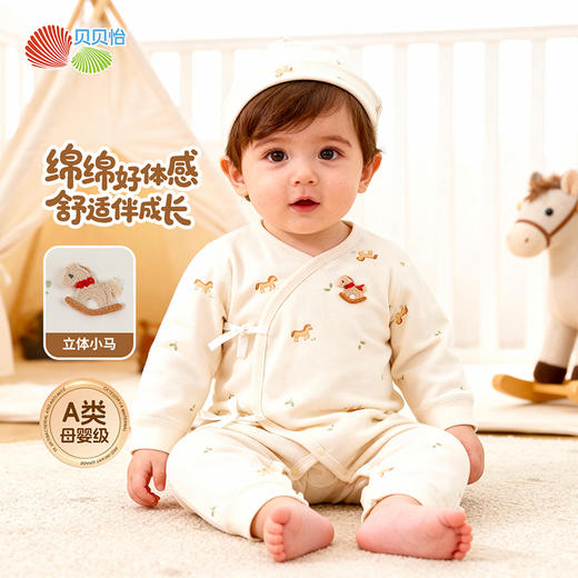 贝贝怡绑带连体衣ZB1FL005 商品图1