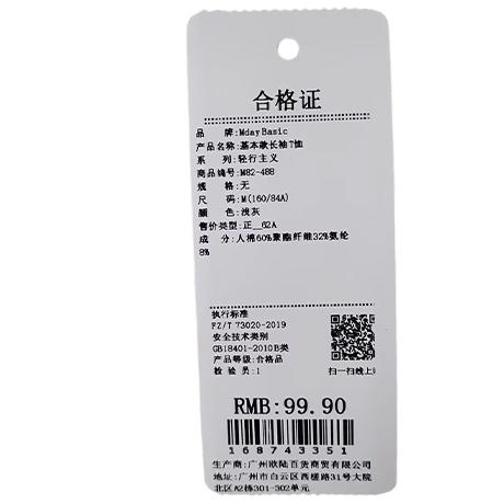 基本款简约百搭长袖T恤-纪念日百货门店同款168743342 商品图5