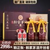 【赖正忠·赖家茅酒·马年生肖】·典藏30號 500ml*2瓶 53%vol 酱香型白酒 立体龙纹浮雕瓶身，龙驮八骏，酱韵天成，龙马精神，精美礼盒包装 商品缩略图5