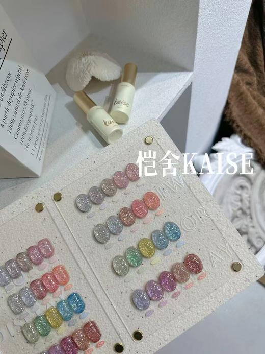 恺舍KAISE-20色【欧箔宝石碎钻】 商品图1
