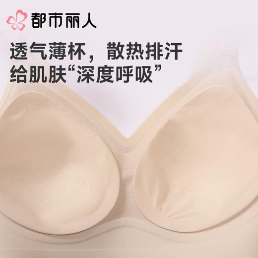 都市丽人内衣无罩杯薄文胸透气网内衣3/4杯内衣Vbra内衣三排四扣无钢圈LBC6N3 商品图5