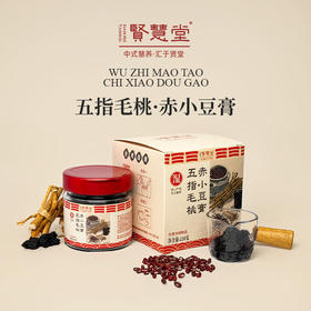 贤慧堂五指毛桃赤小豆膏 220g*2盒