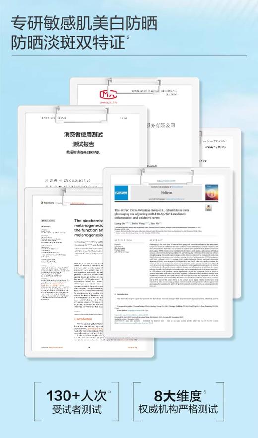 ² 【薇诺娜修白三件套】修白水120ml +修白乳75g+修白防晒50g HM02-CRMM-WNN 商品图10