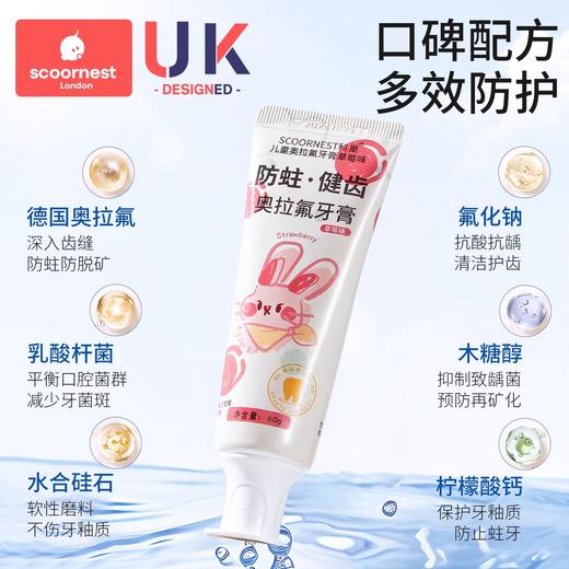 科巢儿童牙膏奥拉氟含氟可防蛀牙0到3-6一12岁以上换牙期不可吞咽 商品图3