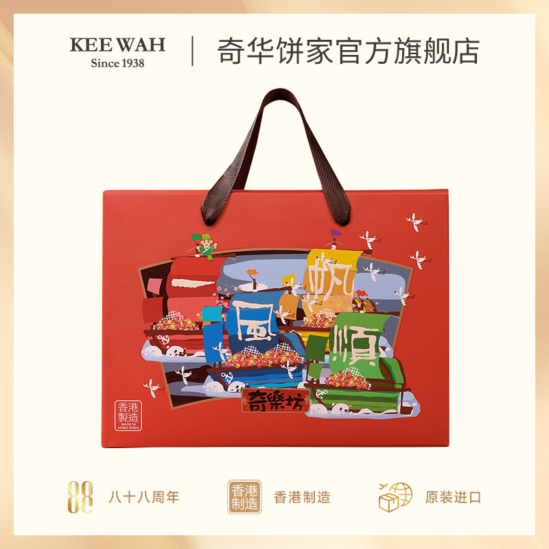 【一帆风顺】香港进口糖果饼干大礼盒传统糕点零食蛋卷沙琪玛节日送礼