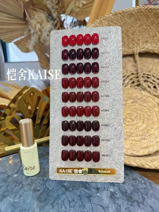 9色浓酒红 商品图3