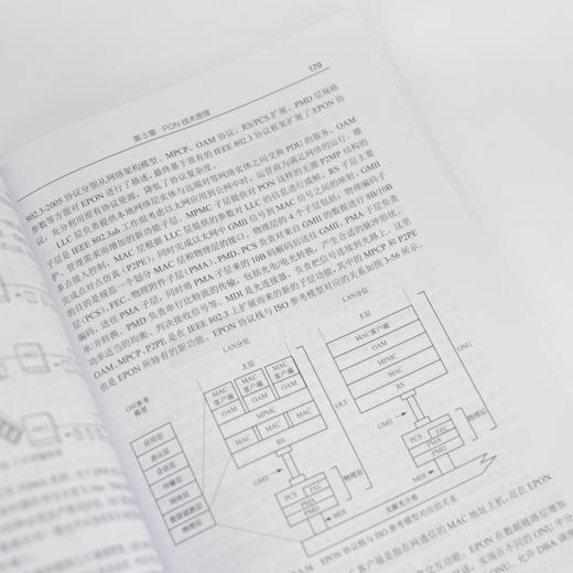 HCIA-Access学习指南 华为ICT认证系列图书PON接入网关键技术华为AccessHCIA认证考试 商品图2
