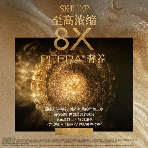 【1F】SK-II【高端新品】LXP匠心精华液50m l单品套 商品图4