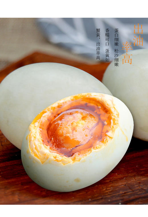 湛牌海鸭蛋（咸、熟）10枚 商品图2