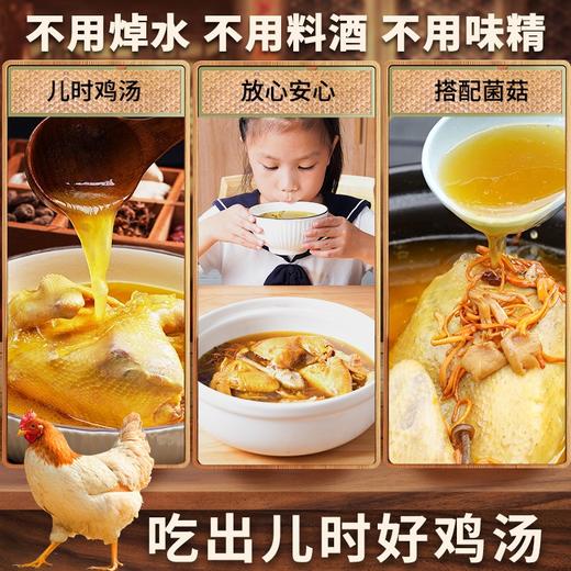 【发出后不支持拦截退货】杨博士 老母鸡 900g/900g*2 商品图3