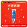 【年货节专享】年度热销 辅助润滑神器 拒绝干燥 丝滑水润 商品缩略图1