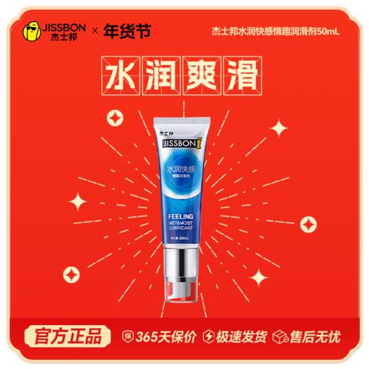 【年货节专享】年度热销 辅助润滑神器 拒绝干燥 丝滑水润 商品图1