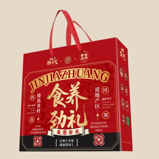 劲家庄礼盒   纯礼盒（单拍不发） 商品图6