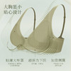 【E】素肌良品引力果冻条无痕内衣 女无钢圈聚拢收副乳防下垂包 容文胸MX281 商品缩略图4