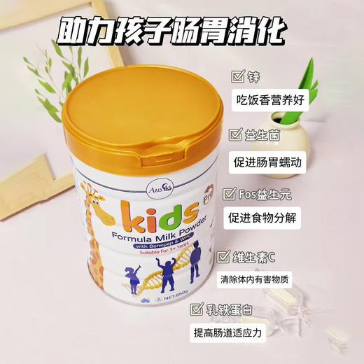 澳洲澳爱优儿童成长奶粉/促进吸收/保护视力 商品图1