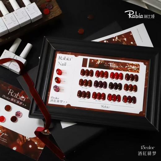 15色酒红绯梦 商品图0