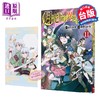 【中商原版】漫画 月光下的异世界之旅 第11集 木野コトラ 台版漫画书 长鸿出版社 商品缩略图1