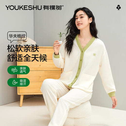 【清仓捡漏】【XL-2XL】【有棵树】女士华夫格开衫睡衣套装 商品图4