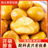 【板栗】开袋即食  520g/袋 香甜美味 自然生长 人工采摘 商品缩略图2