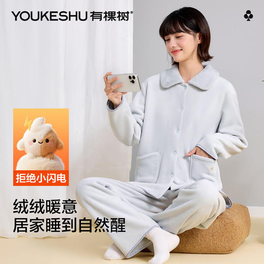 【双面复合绒】【M-2XL】【有棵树】女士保暖家居服套翻领开衫套 商品图6