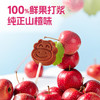 爷爷的农场零添加缤纷山楂多多果肉棒228g 商品缩略图1