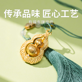 【朱炳仁铜有福有赚挂件】 厚重器美 非遗技艺传承 寓意福禄吉祥