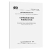 公路钢筋混凝土明洞和棚洞设计标准（T/CECS G：D71-01—2025） 商品缩略图0