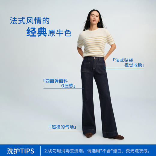 【精致原色合集】simplepieces春新款SPS牛仔深色微弹显瘦拖地裤 商品图3