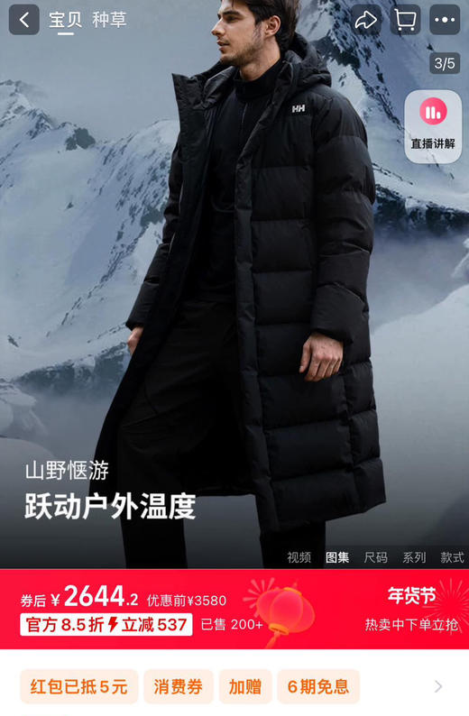 原价599特价HH长款羽绒服012701 商品图5