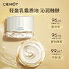 把美容院搬回家【CEMOY第三代白金流明®面霜】赋活精华霜全新升级配方👉🏻2大核心科研技术温和抗老修护🧴全能型选手.贵妇配方路线 商品缩略图1