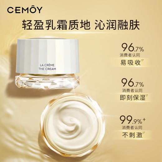 把美容院搬回家【CEMOY第三代白金流明®面霜】赋活精华霜全新升级配方👉🏻2大核心科研技术温和抗老修护🧴全能型选手.贵妇配方路线 商品图1