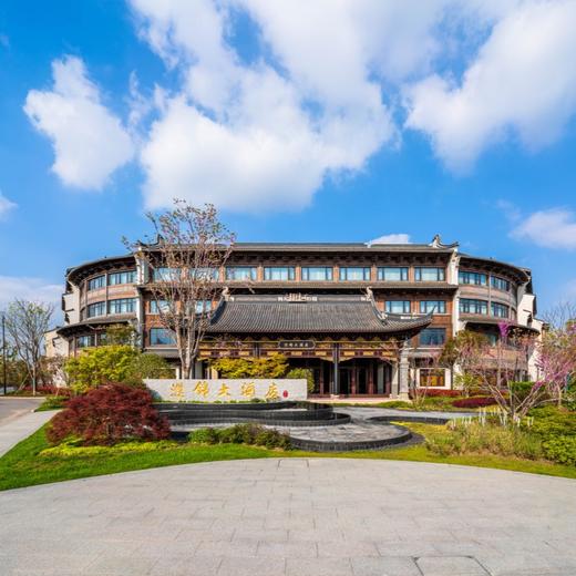 【引爆周三】嘉兴 | 濮院时尚古镇濮锦大酒店（衣舍楼）度假套餐，￥499起/双人1晚，￥899起/双人2晚，江南古镇，漫游宋韵~ 商品图0