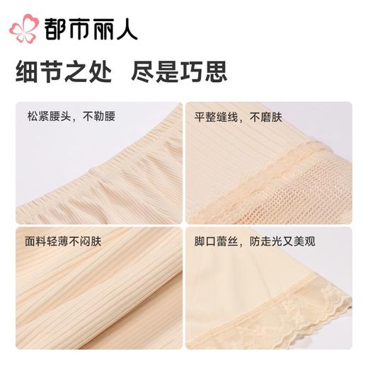 都市丽人打底裤安全裤防走光薄罗纹冰丝打底裤三分裤舒适打底LLC1C5 商品图3