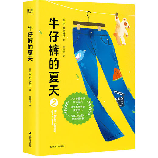 牛仔裤的夏天.2 商品图0