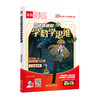 《跟着诸葛侦探学数学思维》全一册  9-15岁 16个悬疑侦探案件 16中数学思维方法 让孩子在潜移默化中提升数学思维 商品缩略图5