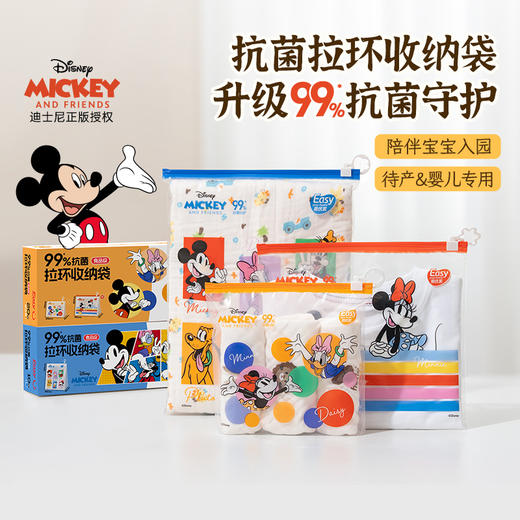 易优家米奇米妮密封袋系列|迪士尼正版授权，能装质感好还好看！ 商品图8