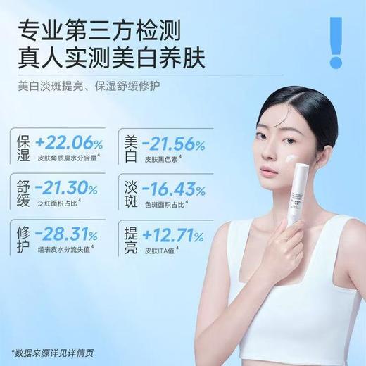 【会员派样】绽妍 光感亮白防晒霜5g+三重蛋白面膜2.0 素颜美白防晒三合一 隔离轻薄妆前乳敏肌可用 商品图2
