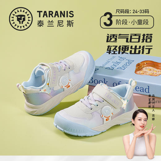 泰兰尼斯春款小童段时尚透气百搭女童运动鞋T01X4A3955 商品图0