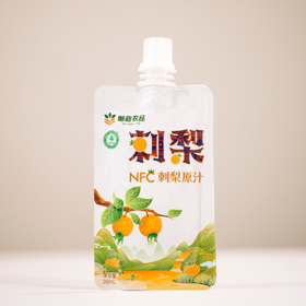 【刺梨王·刺梨果汁】30ml/袋15袋活动款