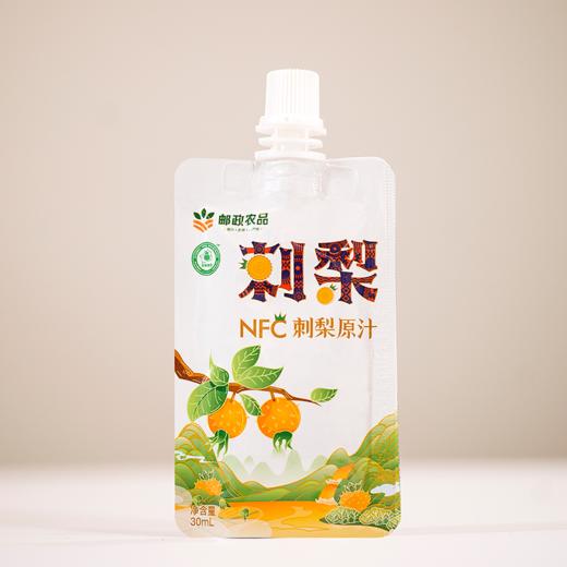 【刺梨王·刺梨果汁】30ml/袋15袋活动款 商品图0