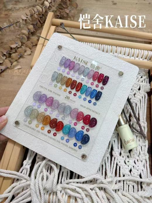 20色满目星河爆闪碎钻 商品图1