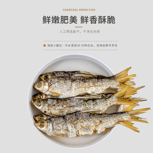 【书记进城卖山货】千岛鱼干180g/包 2包装/6包礼盒装 商品图6