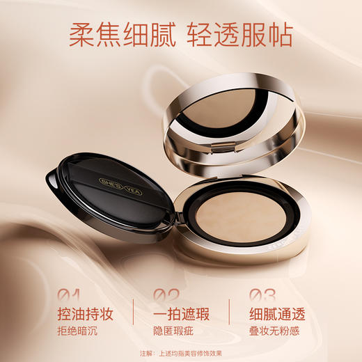 奢思雅原生滤镜气垫霜送替换芯 商品图4